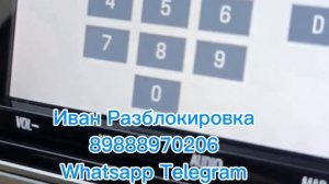 Как разблокировать NSZT-Y68T по ERC? Код магнитолы NSZT-Y68T на Toyota