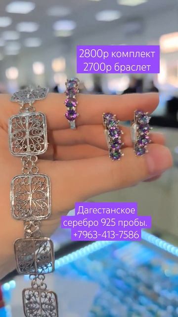 Серьги кольцо Браслет из дагестанского серебра 925 про? смотреть онлайн