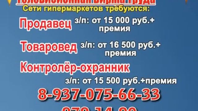 5 ноября 06 20, 12 50 РАБОТА В САМАРЕ смотреть онлайн