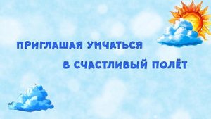 Если на небе тучи - Анастасия Реутская - песня для дете?