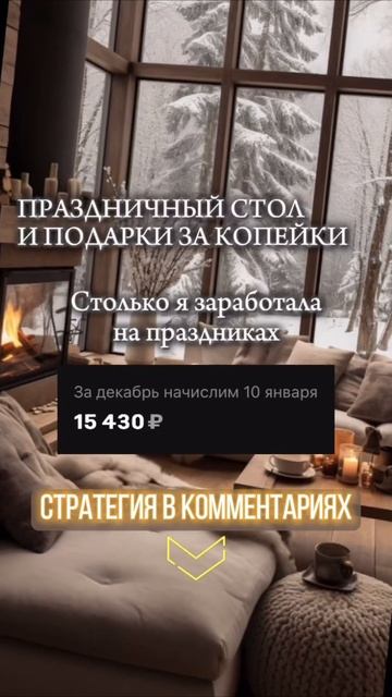 КАК Я СЭКОНОМИЛА В ПРАЗДНИКИ 🔴Ссылка в новом видео #м? смотреть онлайн