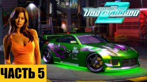 СТРОИМ НОВУЮ ТАЧКУ НА ПРОКАЧКУ ➤ Need for Speed Underground 2(#5)