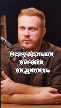 Можно больше ничего не делать #евгенийчеботковконцерт #мотивация #успех #заработок #бизнес #шортс