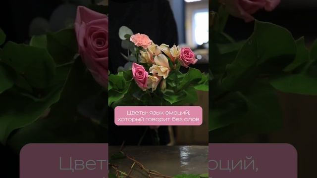 Цветы - язык любви #цветы #flowers #букет смотреть онлайн