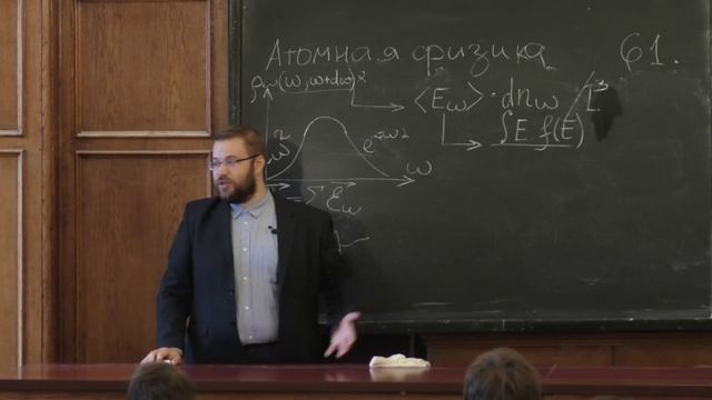 Корпускулярно - волновой дуализм. Клёнов Н.В. Лекция 1.