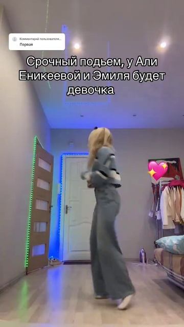 У Али Еникеевой и Эмиля будет девочка #новостиромашки смотреть онлайн