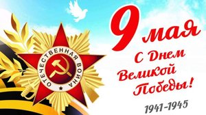 Выставка на 9 мая