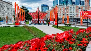 Москва. 9 мая