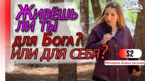 БОГ ТЕБЯ НЕ ИСПЫТЫВАЕТ! ВОТ ПОЧЕМУ ТЫ СТРАДАЕШЬ!!!