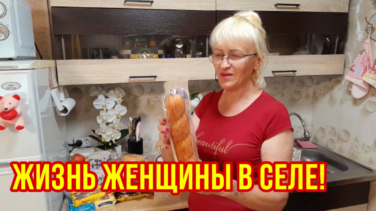 09-05-2025 Утро в селе.Покупки.Мой огород.Сделала подушки.