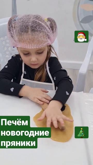 печём пряники смотреть онлайн