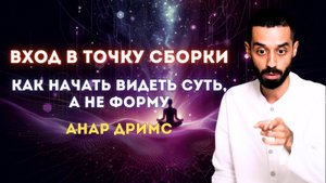 Безусильное бытие — следующий шаг
Инструкция к переходу за грань усилий