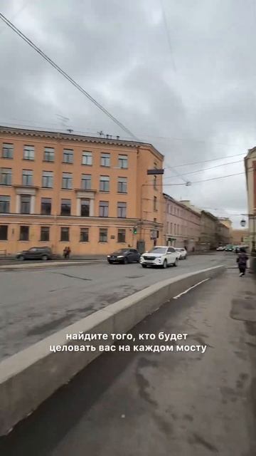 у нас есть традиция — целоваться на всех мостах Петер? смотреть онлайн