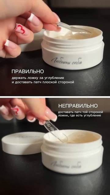 Инструкция к применению PEPTIDES PATCHESСохраняйте себе🫶🏻