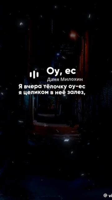 оу ес 🥴😶🎀 смотреть онлайн