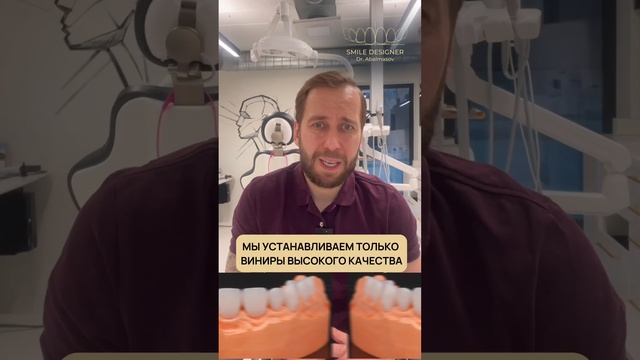 Что нельзя есть, если поставить виниры #виниры #стомат? смотреть онлайн