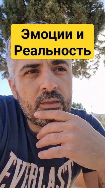 О чем говорят твои эмоции.#эмоции #реальность #творени? смотреть онлайн