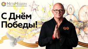 С Днем Победы, люди Нейро! Павел Пискарёв поздравляет с 80-летием Победы! #9мая #ДеньПобеды