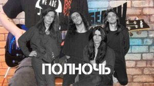 Чёрный Обелиск - Полночь. (GUITAR SH!T COVER)