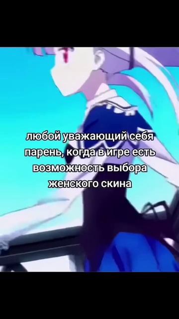 Любой уважающий себя парень когда в игре есть возможн? смотреть онлайн