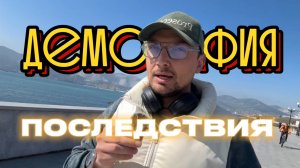 3 Варианта Будущего Цивилизации - Демографические проблемы и последствия для Эволюции Человека