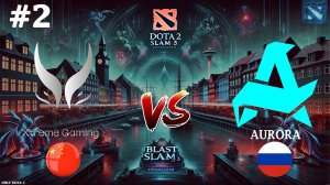 ЗАБЫТАЯ КВОПА ОТ КИЙОТАКИ | Aurora vs Xtreme Gaming #2 (BO3) BLAST Slam #3