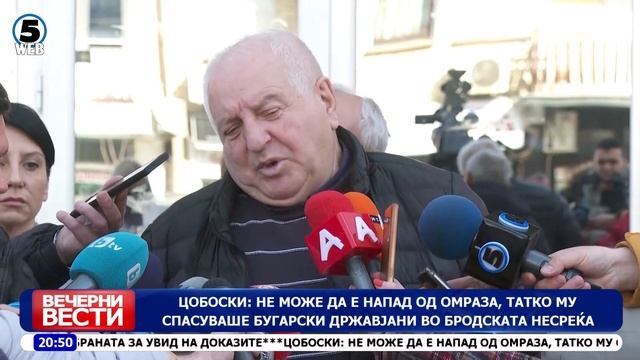 Вечерни Вести на Канал 5, 28.2.2023 смотреть онлайн