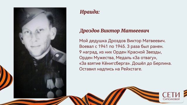 Героические предки наших зрителей и читателей