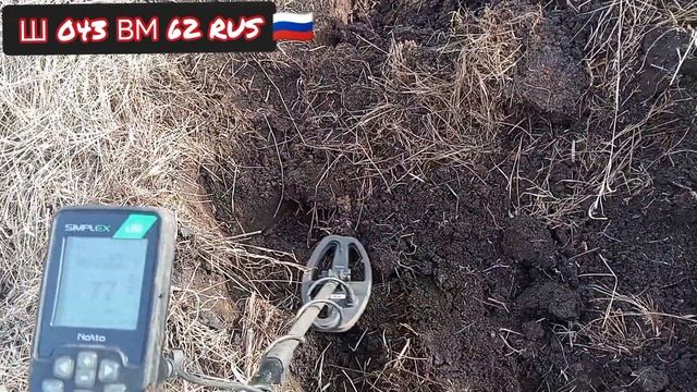 Первый шурф 2025г. Монеты есть смотреть онлайн