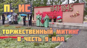 КАК МЫ СТАЛИ  УЧАСТНИКАМИ ТОРЖЕСТВЕННОГО МЕРОПРИЯТИЯ ИЛИ ПОЕЗДКА К МЕМОРИАЛУ