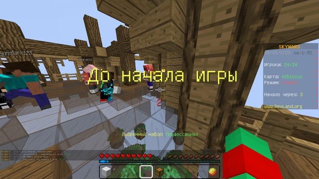 РАЗВАЛИВАЕМ SkyWars DexLand смотреть онлайн