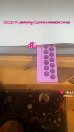 Физика сломана😂