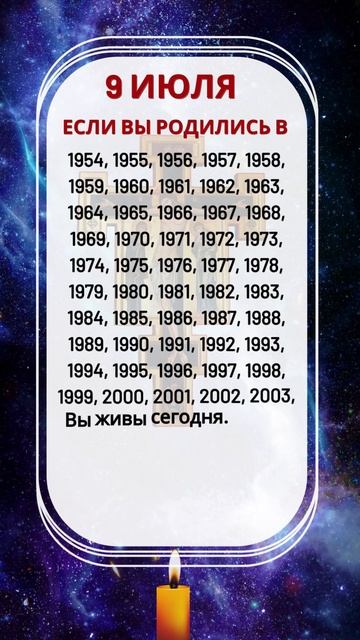 Вы живы сегодня. Если у вас есть 3 секунд, чтобы поблаго