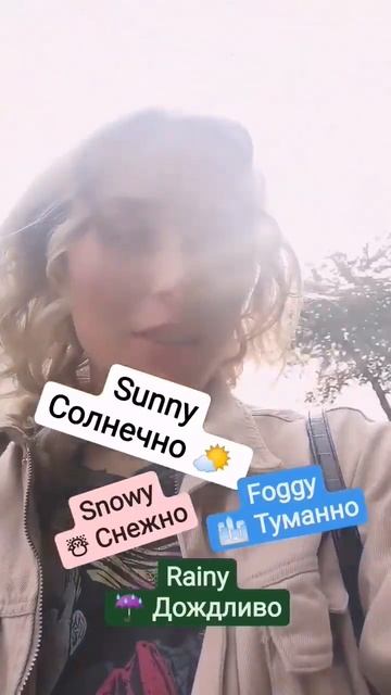 погода на английском #погода #английский #девушки #учу? смотреть онлайн
