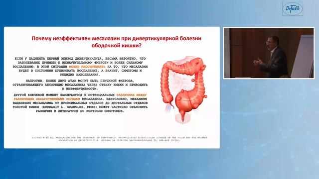 Головенко О.В. «Лёгкая болезнь Крона»