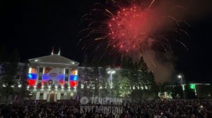 Праздничный салют запустили на площади! КУРГАН 9.05.2025