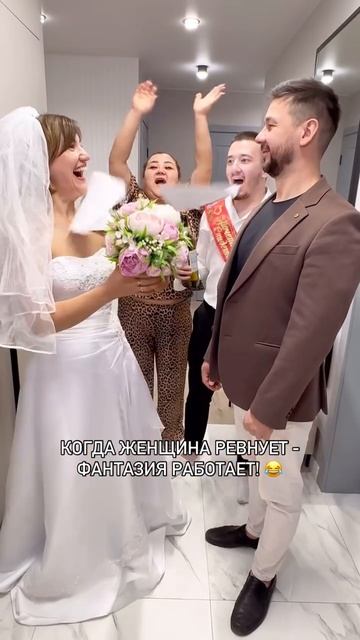 К0ГДА ЖЕНЩИНА РЕВНУЕТ ФАНТА3ИЯ РАБ0ТАЕТ! смотреть онлайн