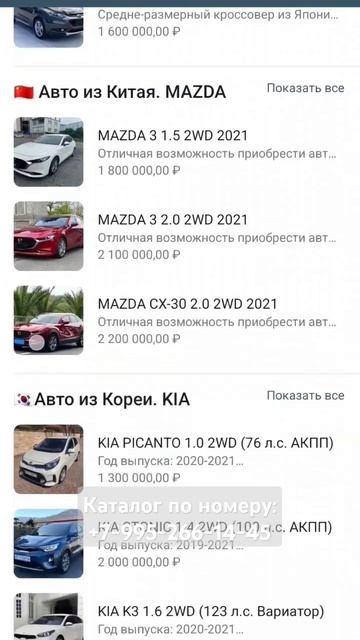 Теперь машину можно выбрать как в магазине! Актуальны? смотреть онлайн