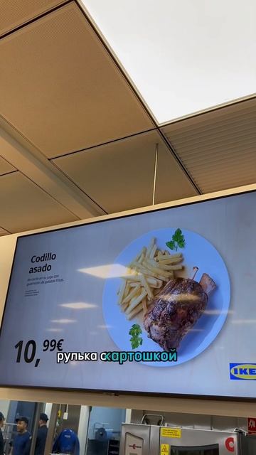 Видео обзор буфета в Ikea в Испании #ikea #икеа #жизньвиспа? смотреть онлайн