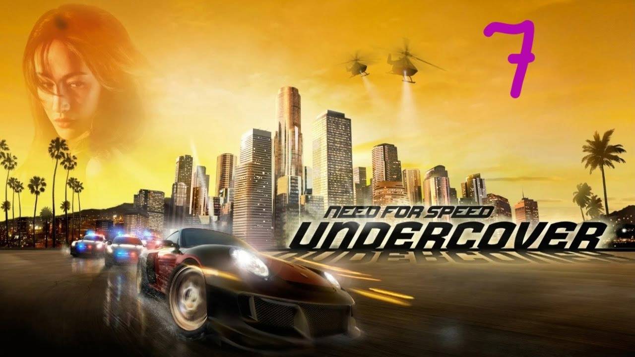 Прохождение Need for Speed: Undercover #7 (Новый уровень)