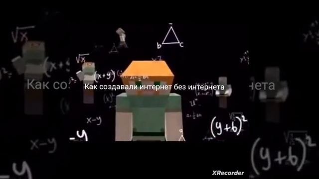 как создавали интернет без интернета