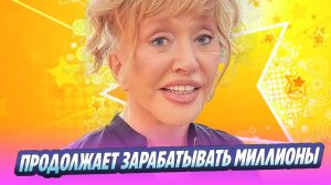 Алла Пугачева продолжает зарабатывать миллионы в России