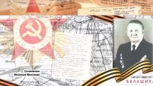 БЕССМЕРТНЫЙ ПОЛК Пучков Б.П.