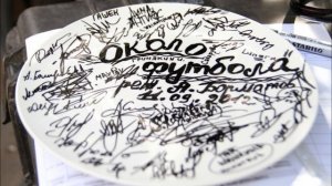 Околофутбола