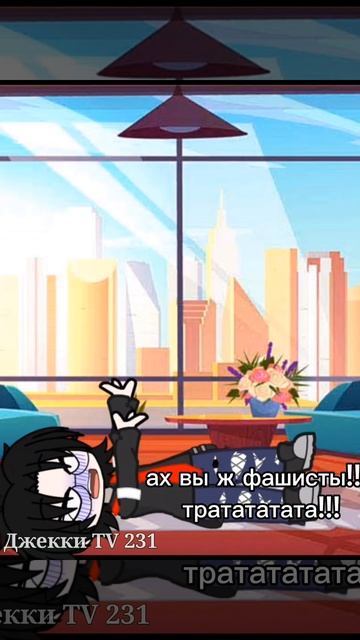 фёдор,доставай вьетнамскую гранату#гача #рекомендаци? смотреть онлайн