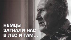 Когда началась война, мне было 9 лет. Отец ушел на войну.