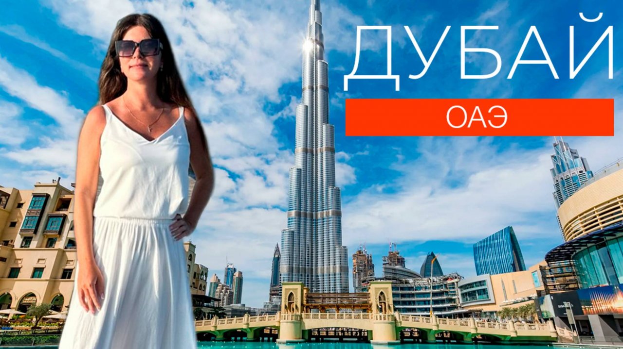 ДУБАЙ 2025. ОАЭ. ПЕРЕСАДКА В ДУБАЕ. ОБЗОР ОТЕЛЯ EXPO VILLAGE APARTMENTS.