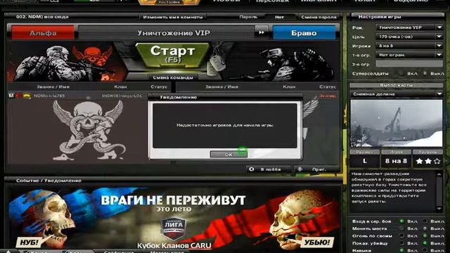 Никитос играеет в Combat Arms