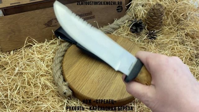 Нож «Стрелец». Рукоять - карельская берёза смотреть онлайн