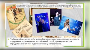 Музыка 7 класс Урок 1 Классика и современность